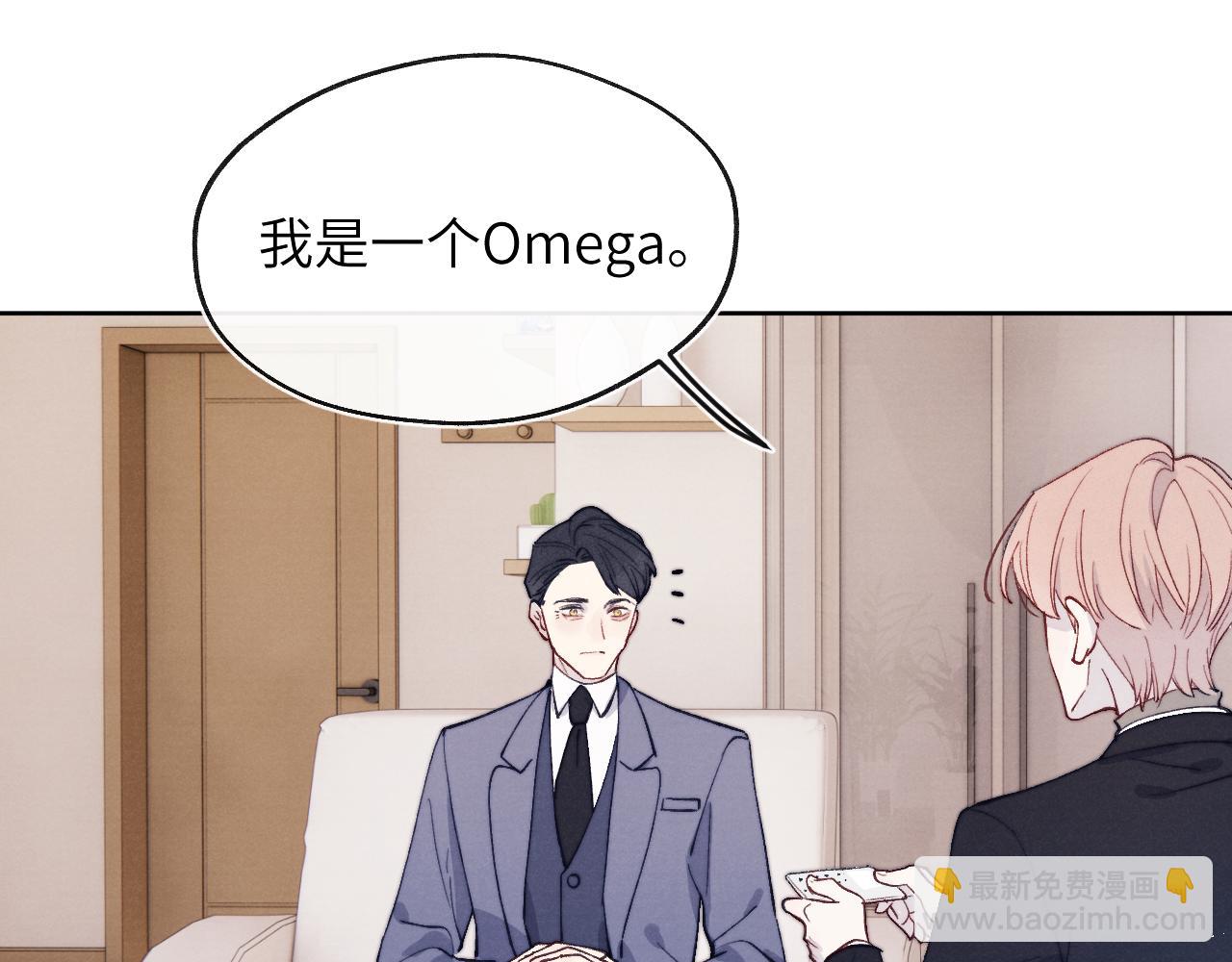 第15话 陈叔叔，我是Omega(1/2)-第15话