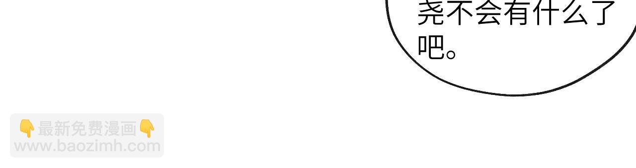 第15话 陈叔叔，我是Omega(1/2)-第15话