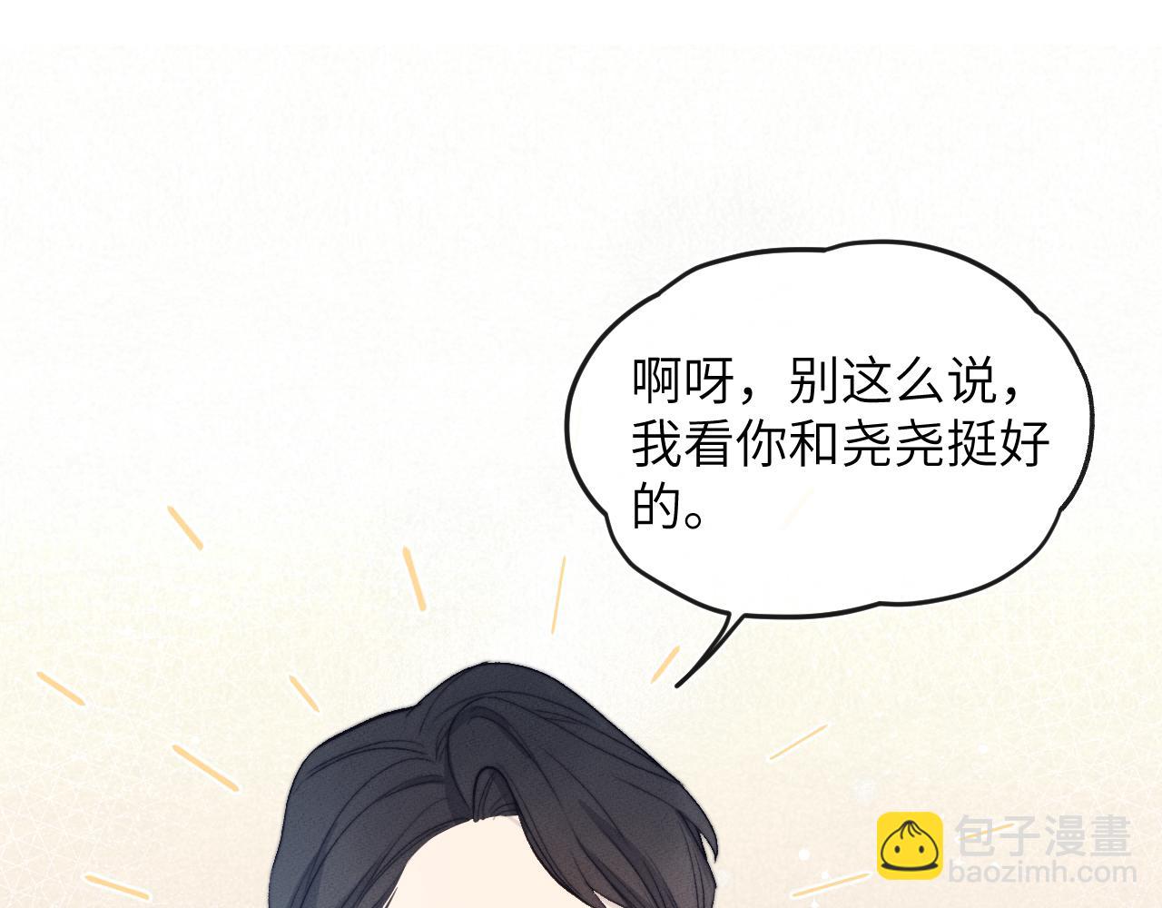 第15话 陈叔叔，我是Omega(1/2)-第15话