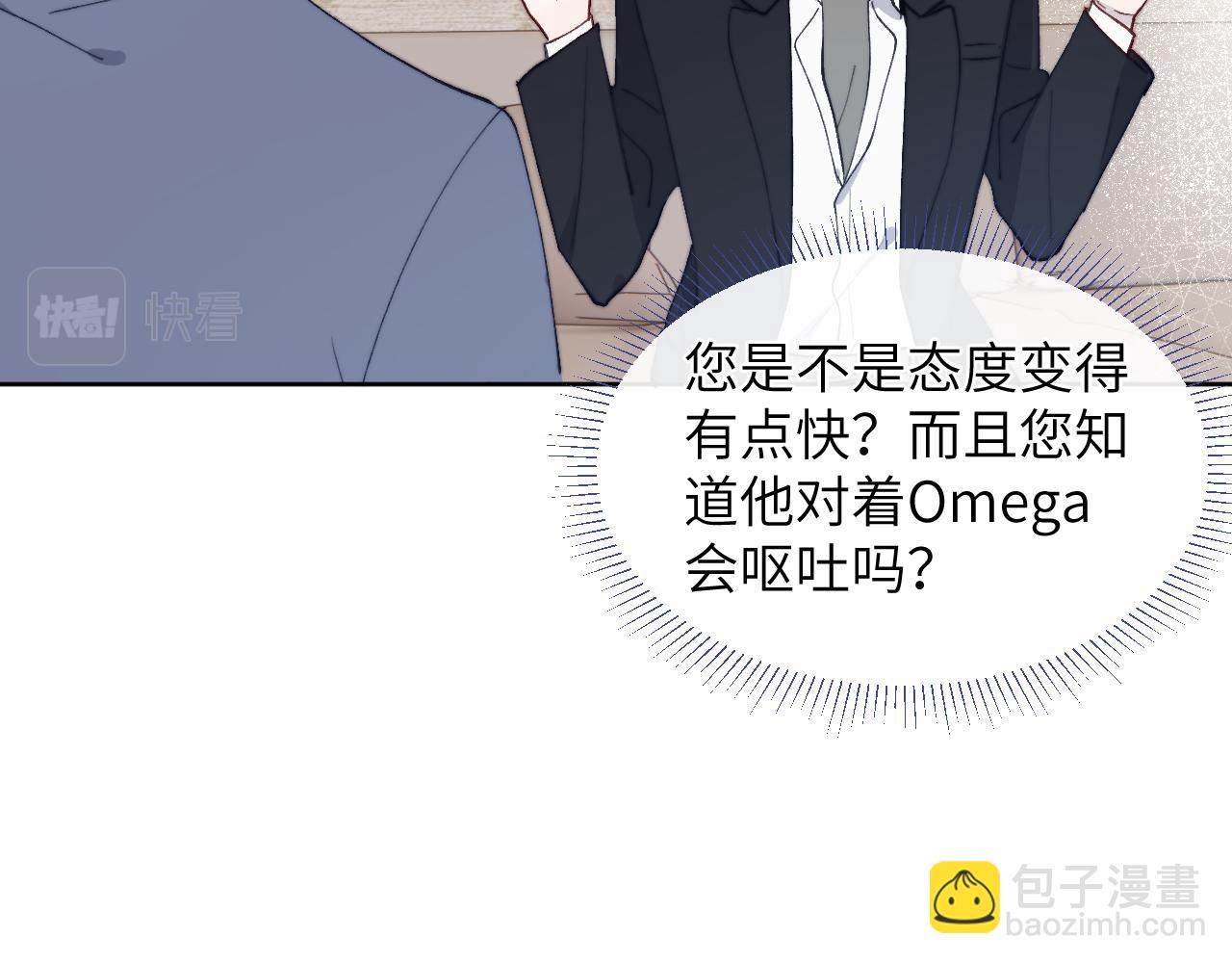 第15话 陈叔叔，我是Omega(1/2)-第15话