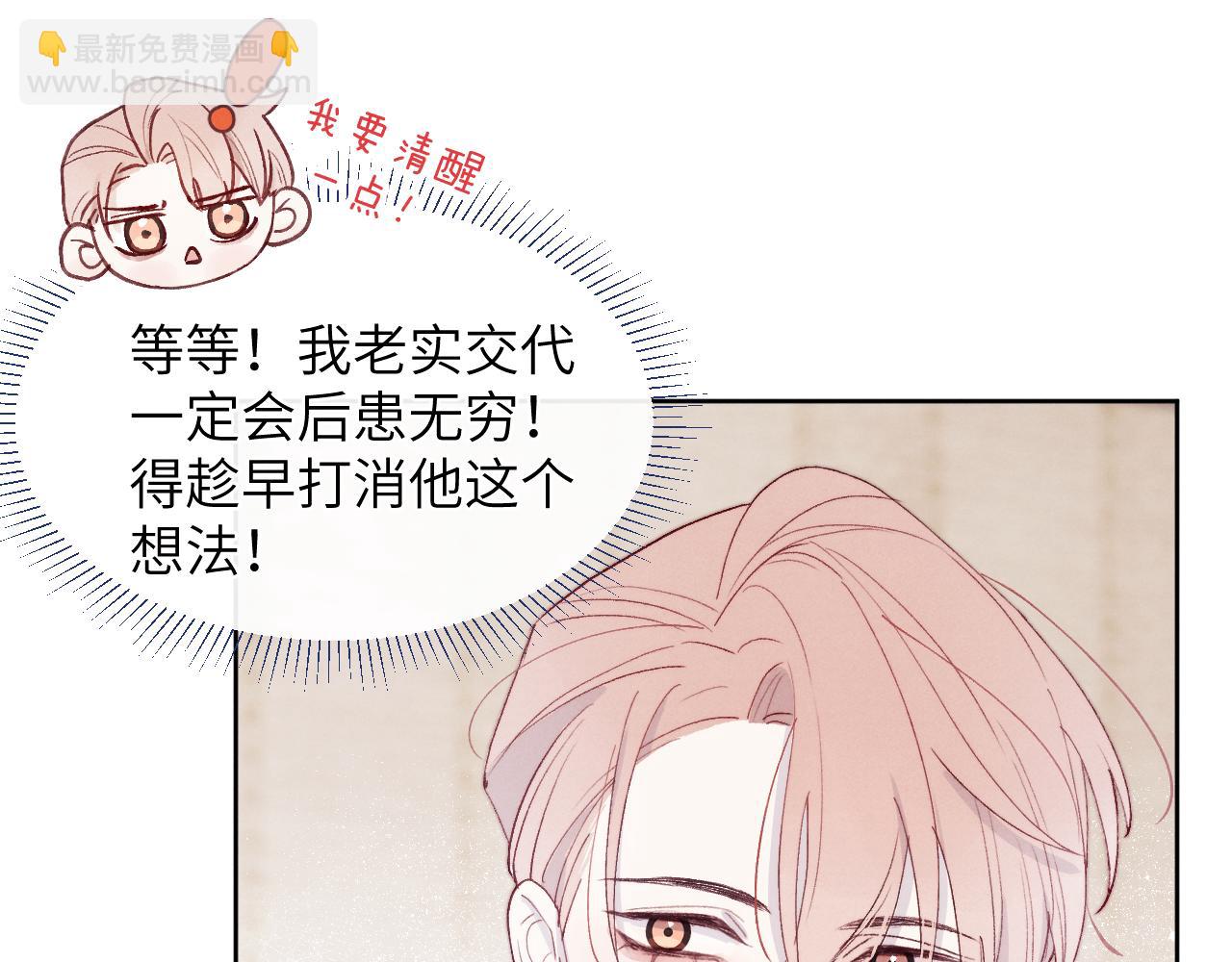 第15话 陈叔叔，我是Omega(1/2)-第15话