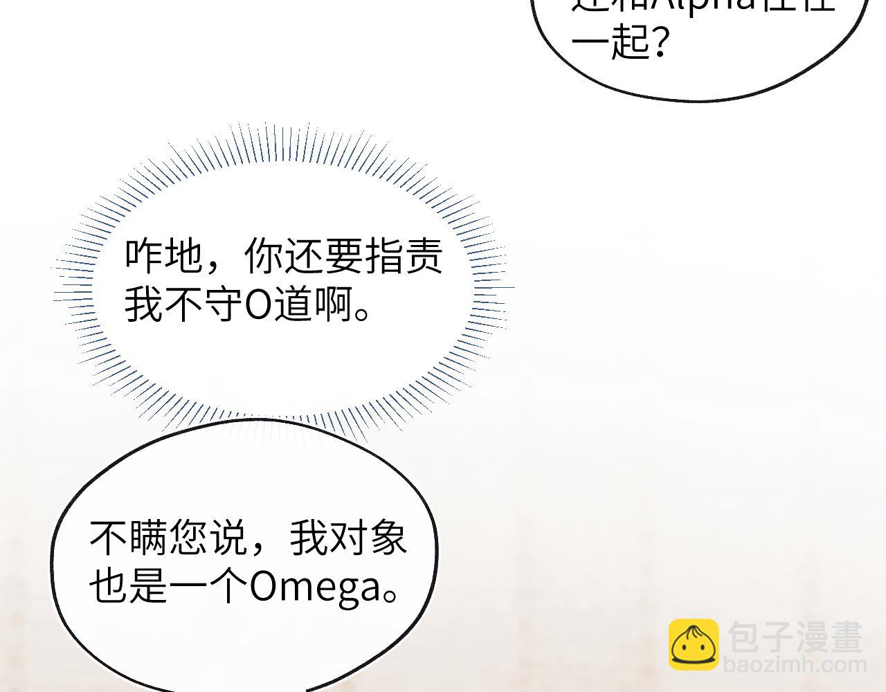 第15话 陈叔叔，我是Omega(1/2)-第15话