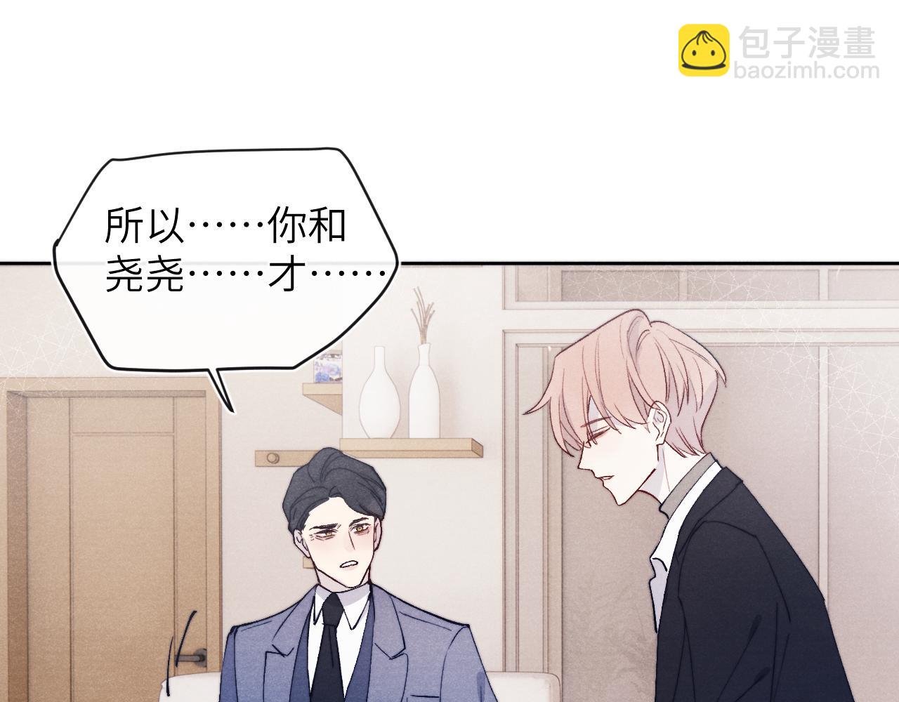 第15话 陈叔叔，我是Omega(1/2)-第15话