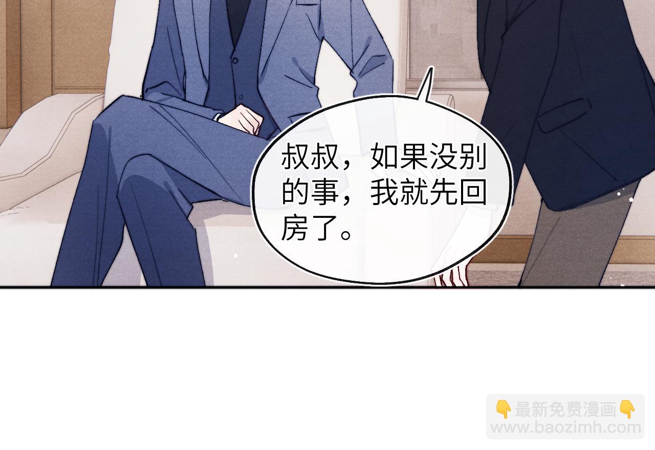 第15话 陈叔叔，我是Omega(1/2)-第15话