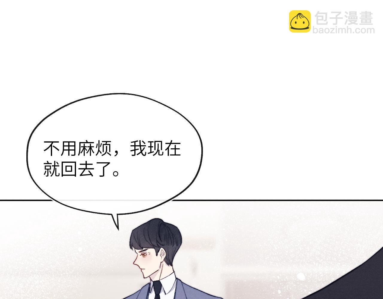 第15话 陈叔叔，我是Omega(1/2)-第15话