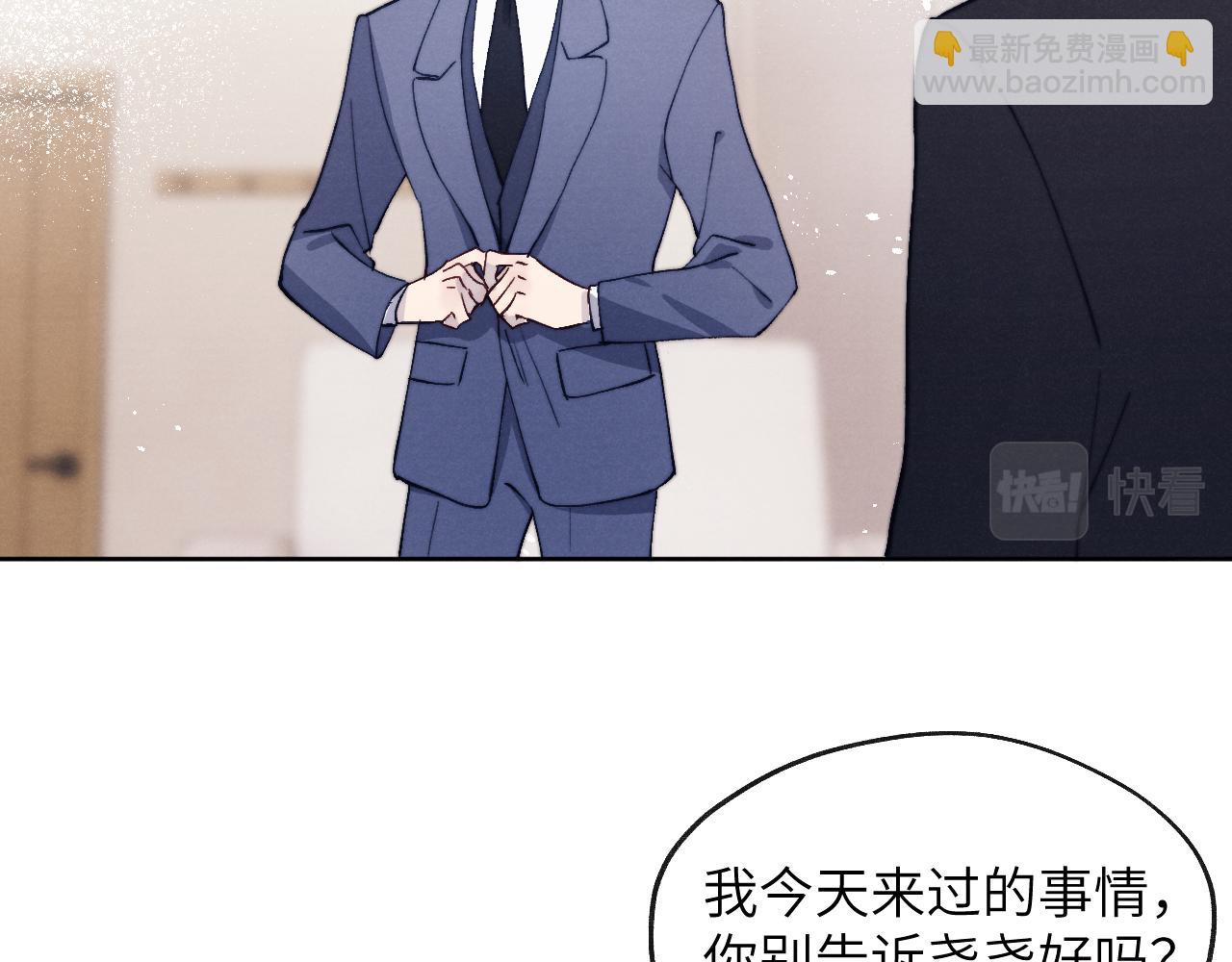 第15话 陈叔叔，我是Omega(1/2)-第15话