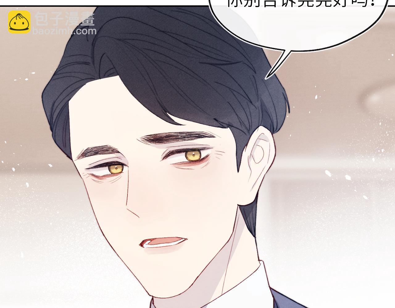 第15话 陈叔叔，我是Omega(1/2)-第15话