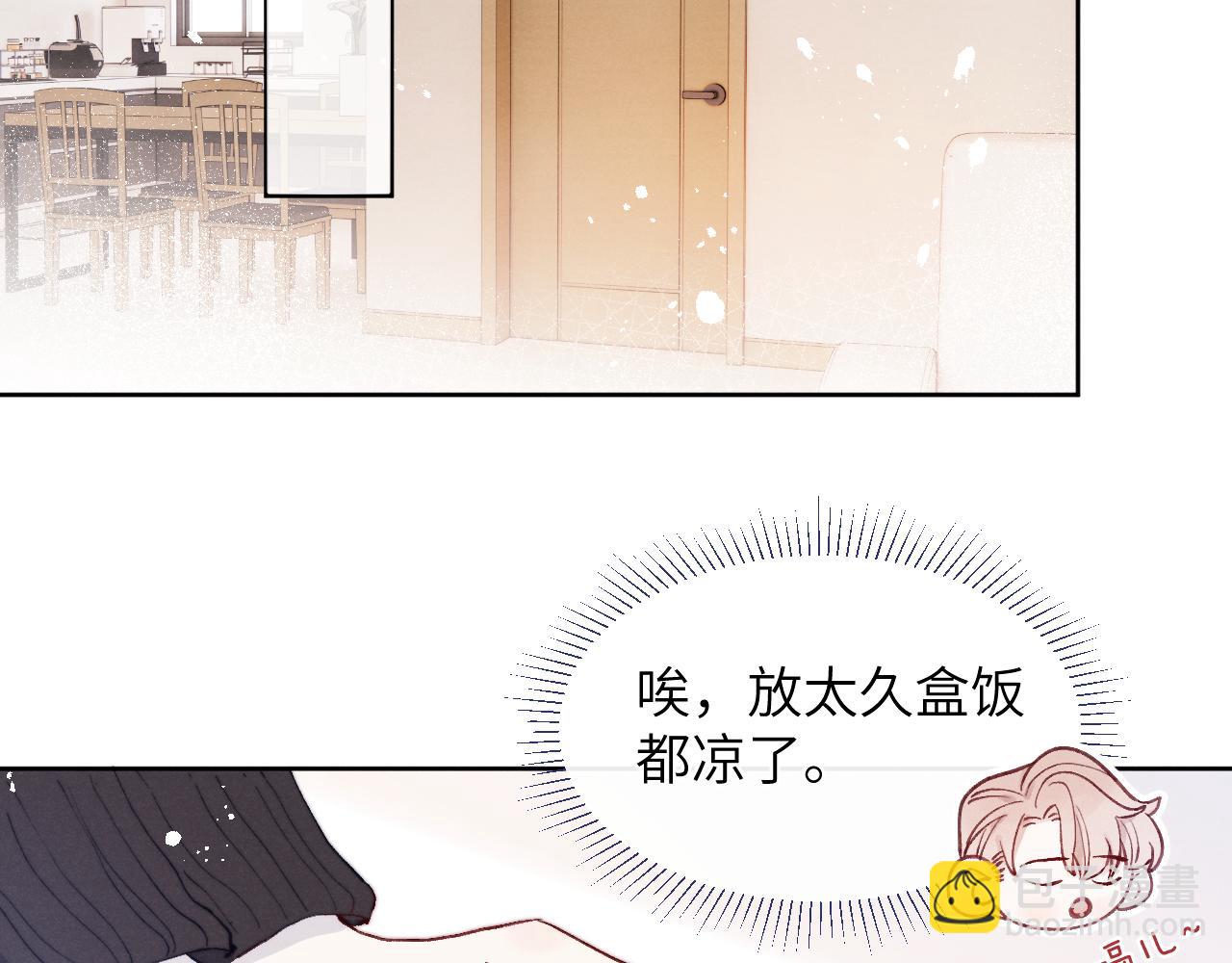 第15话 陈叔叔，我是Omega(1/2)-第15话