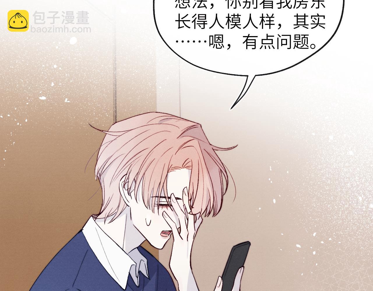 第17话 儿子，妈担心你把持不住自己(1/2)-第17话