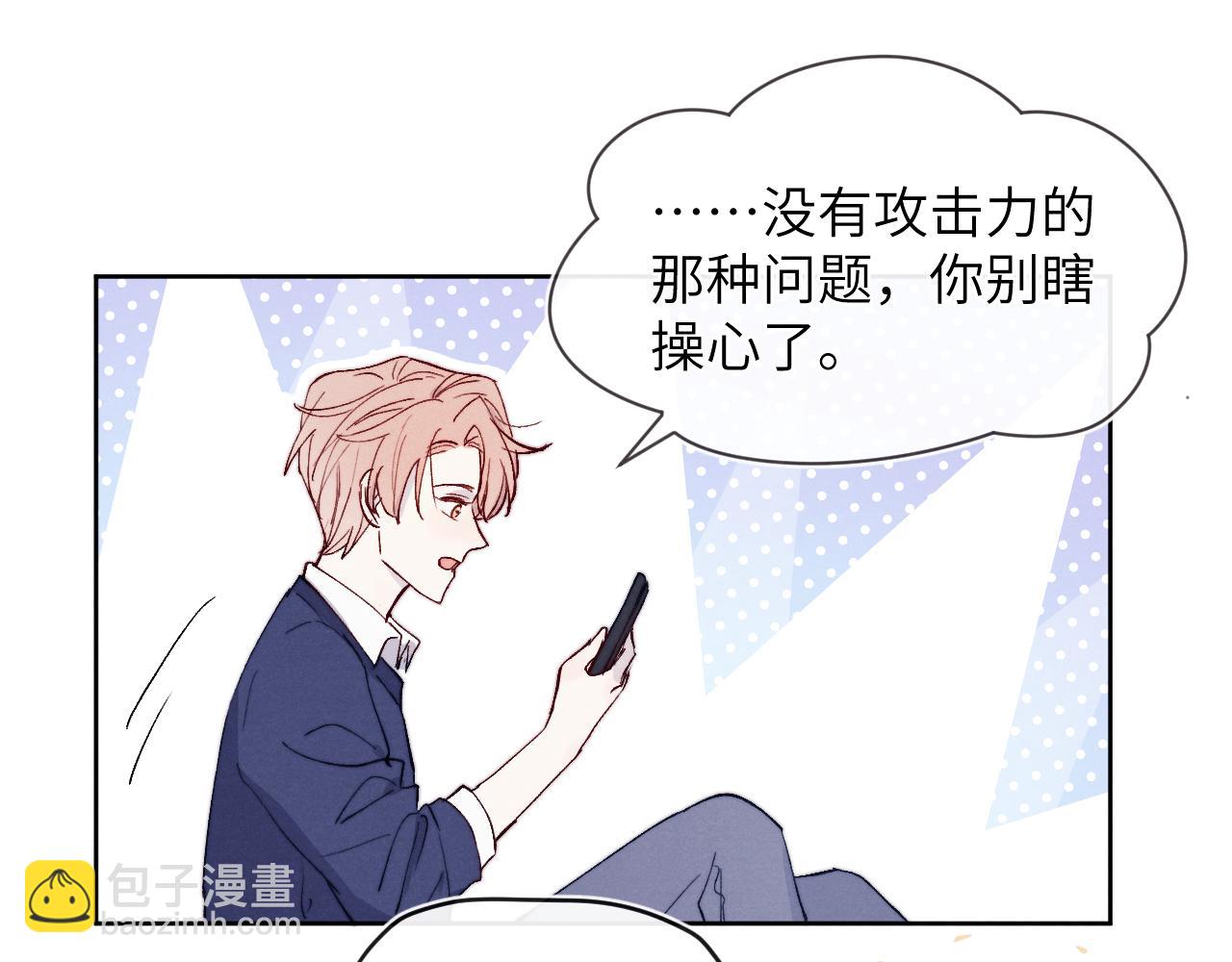 第17话 儿子，妈担心你把持不住自己(1/2)-第17话