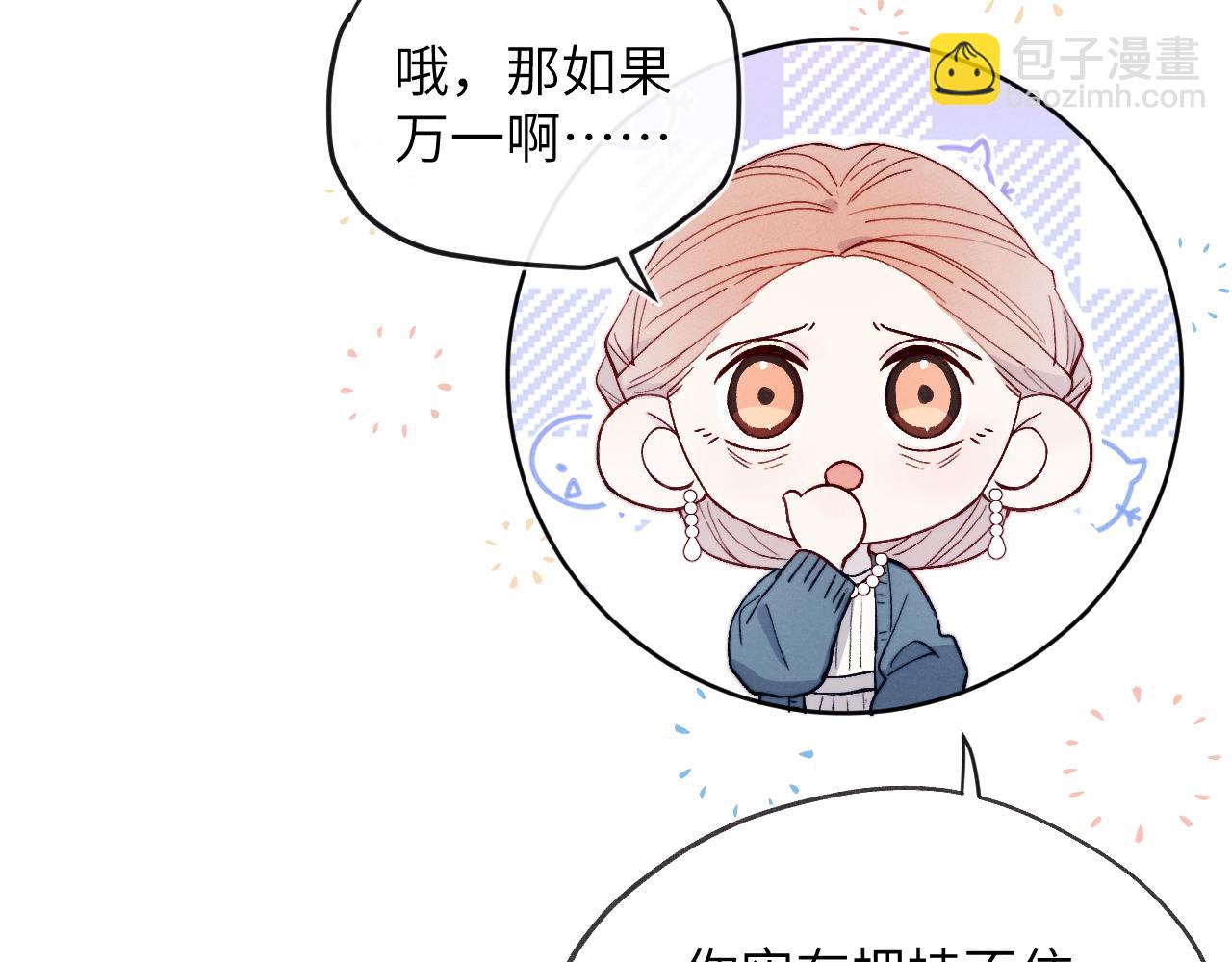 第17话 儿子，妈担心你把持不住自己(1/2)-第17话