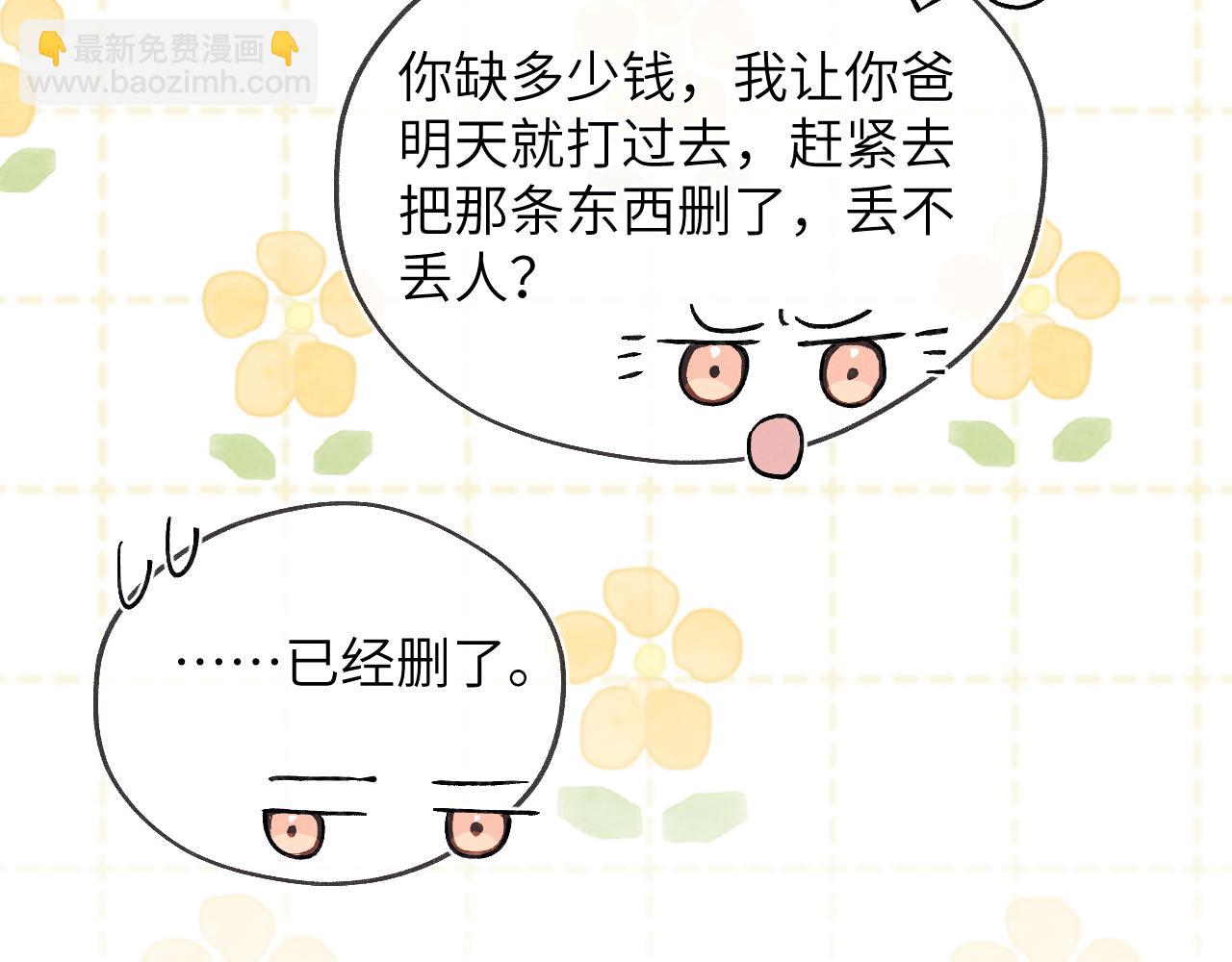 第17话 儿子，妈担心你把持不住自己(1/2)-第17话