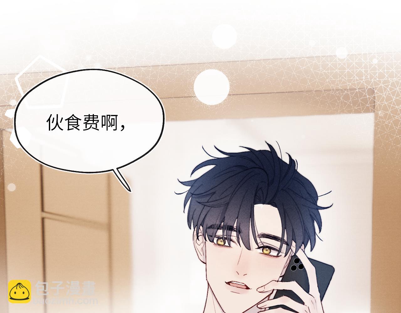 第17话 儿子，妈担心你把持不住自己(1/2)-第17话