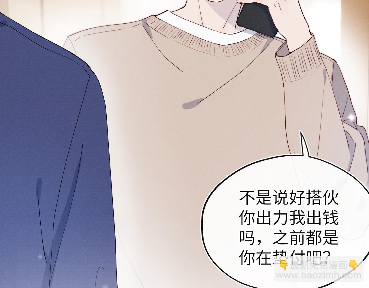 第17话 儿子，妈担心你把持不住自己(1/2)-第17话