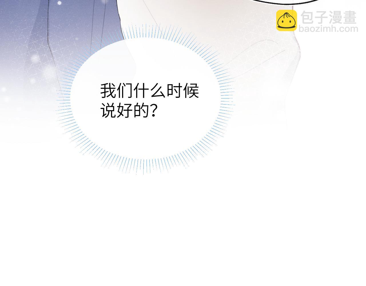 第17话 儿子，妈担心你把持不住自己(1/2)-第17话