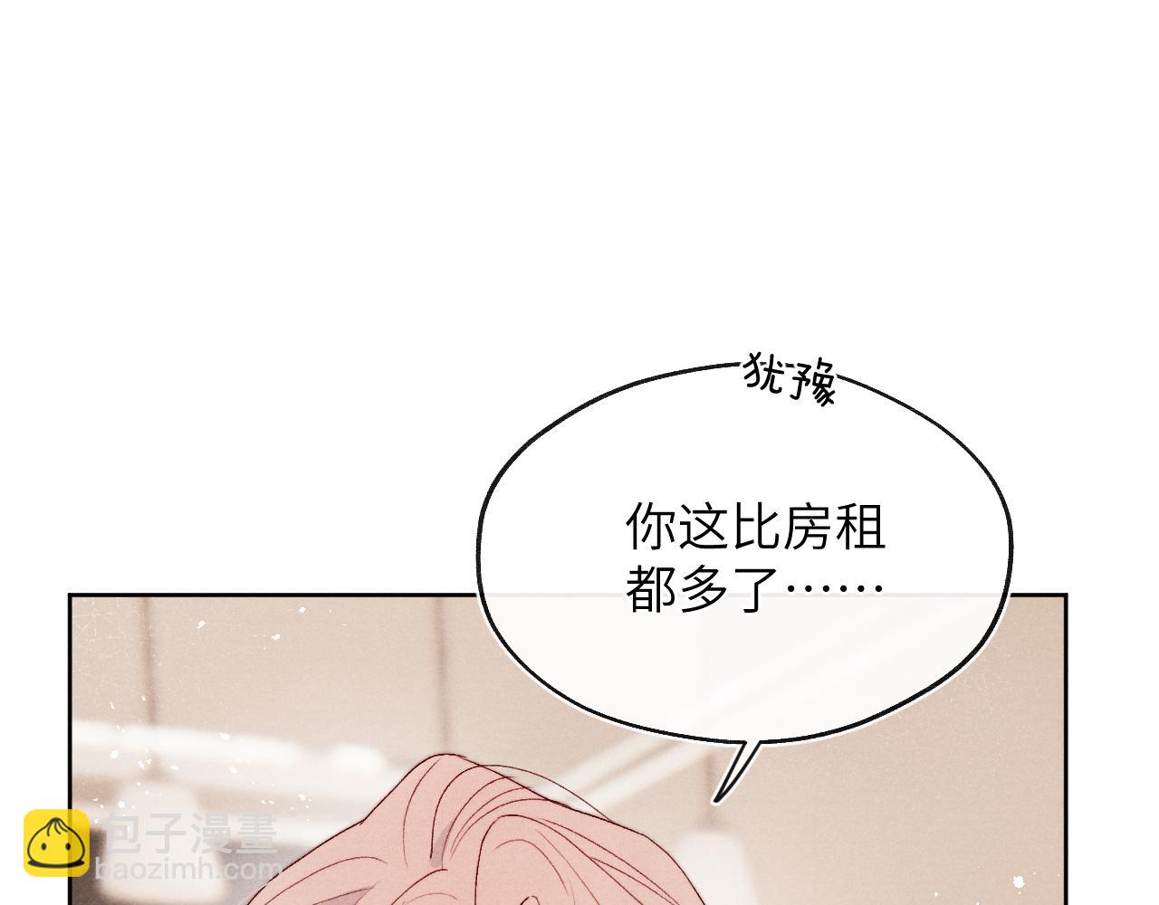 第17话 儿子，妈担心你把持不住自己(1/2)-第17话