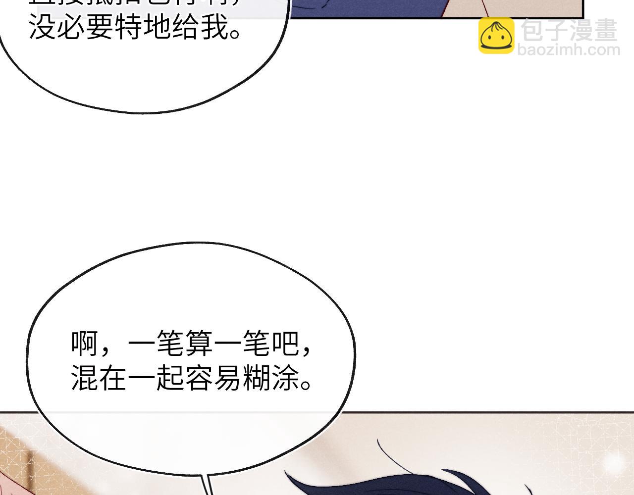 第17话 儿子，妈担心你把持不住自己(1/2)-第17话