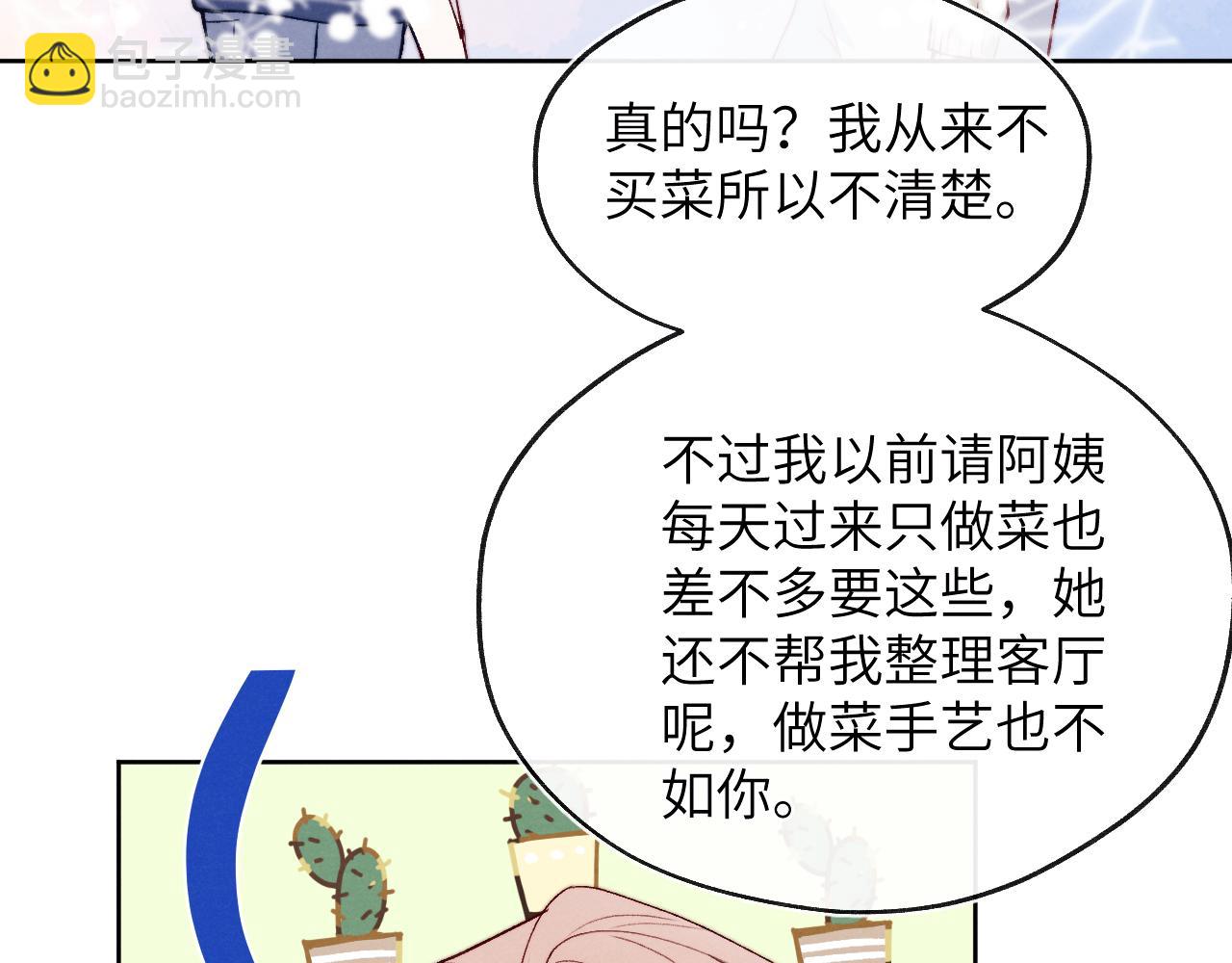 第17话 儿子，妈担心你把持不住自己(1/2)-第17话