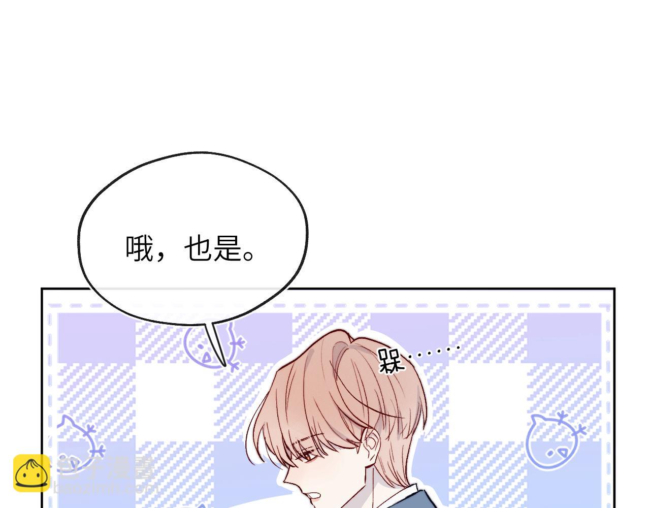 第19话 你吃过这个糖果吗？(1/3)-第19话