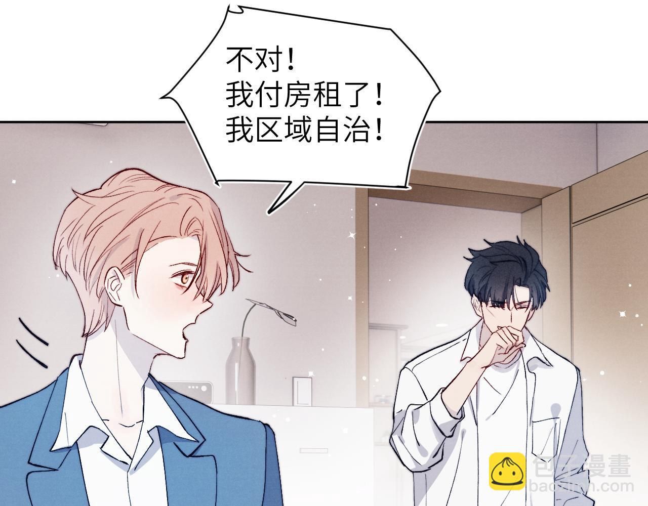 第19话 你吃过这个糖果吗？(1/3)-第19话