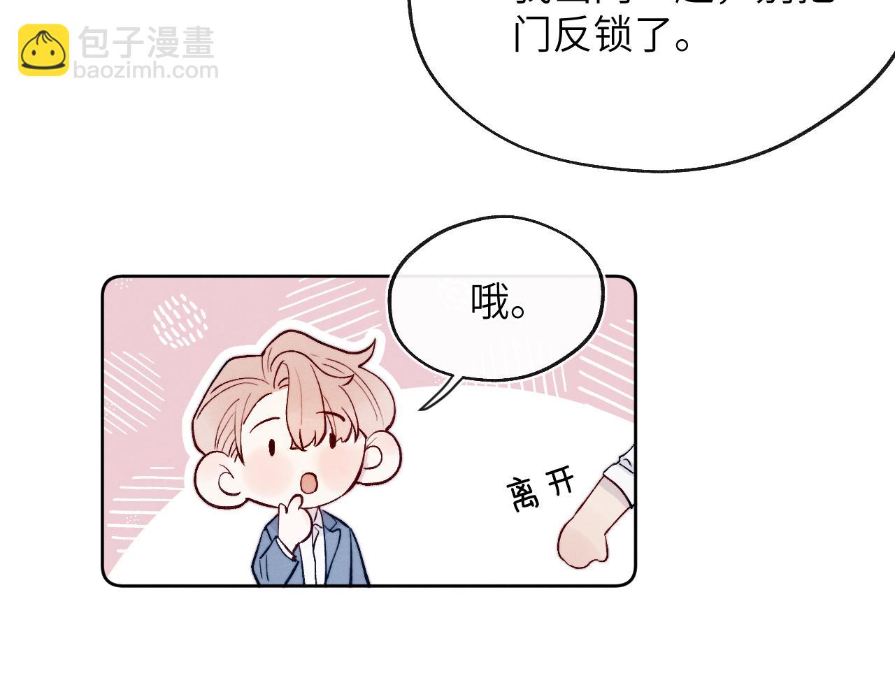 第19话 你吃过这个糖果吗？(1/3)-第19话