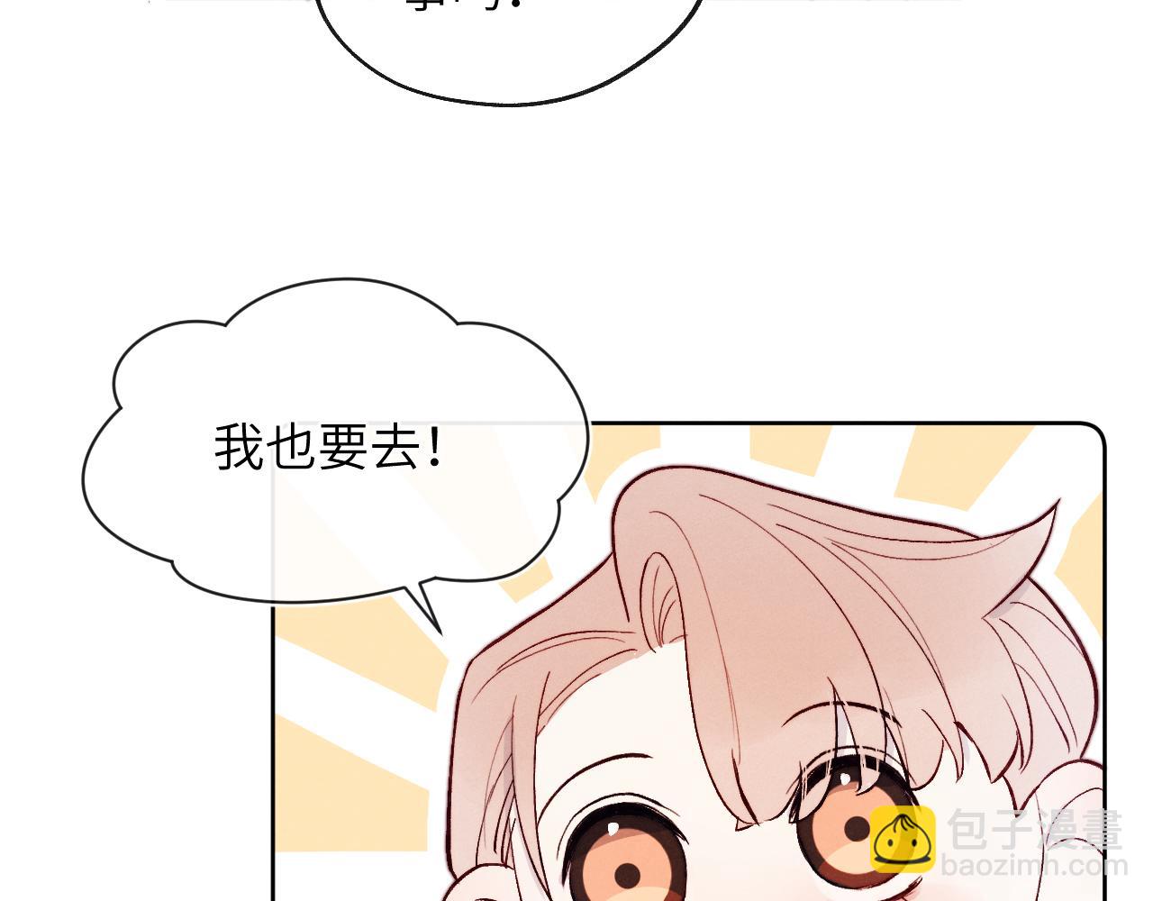 第19话 你吃过这个糖果吗？(1/3)-第19话