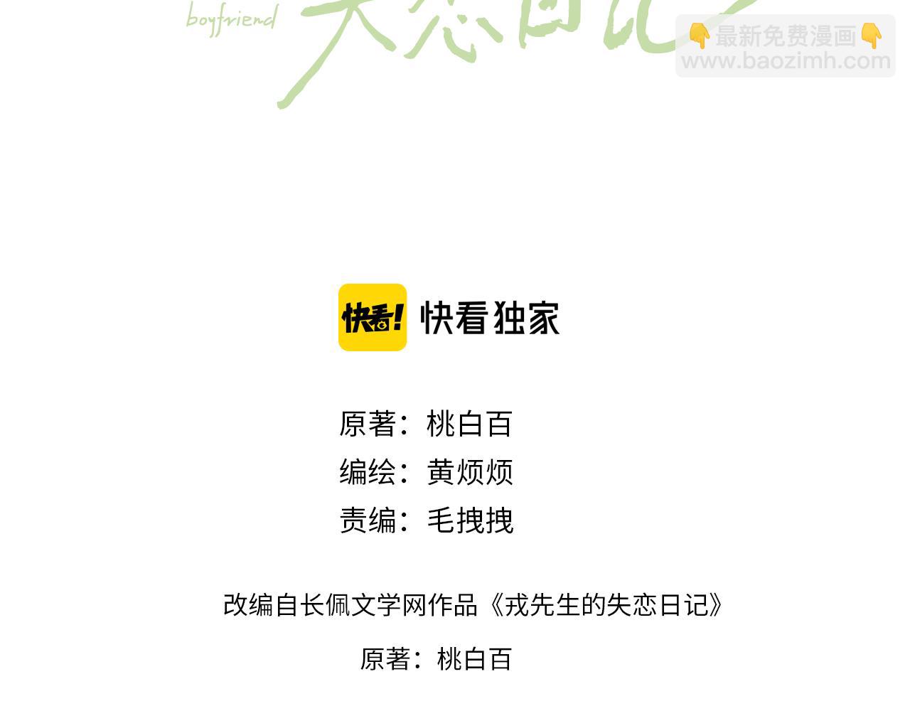 第19话 你吃过这个糖果吗？(1/3)-第19话