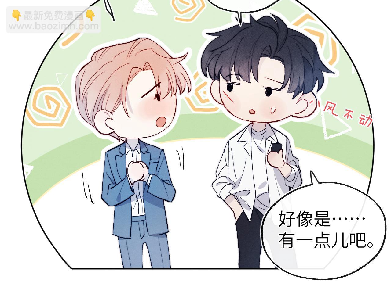 第19话 你吃过这个糖果吗？(1/3)-第19话