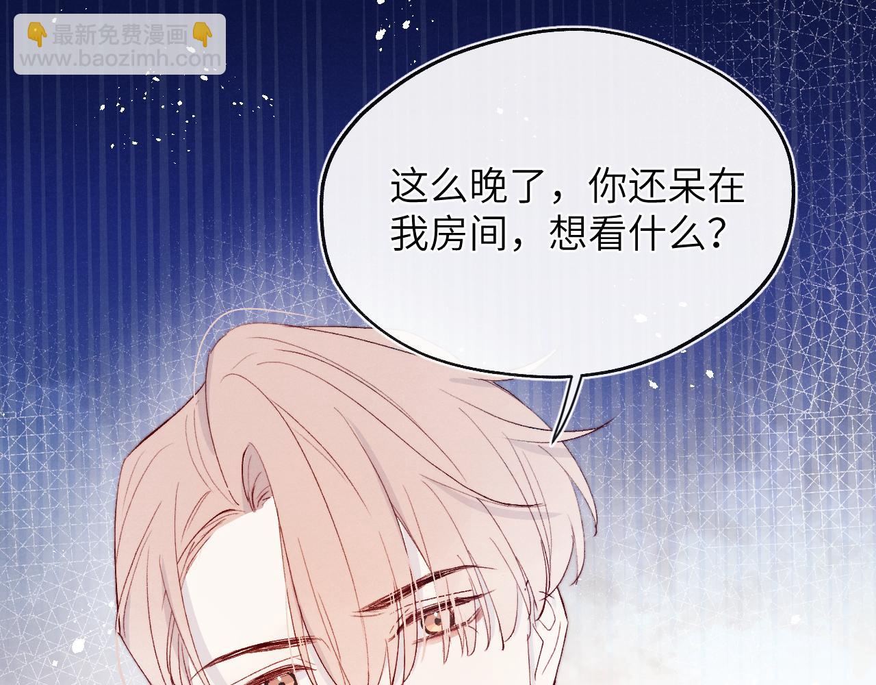 第19话 你吃过这个糖果吗？(1/3)-第19话