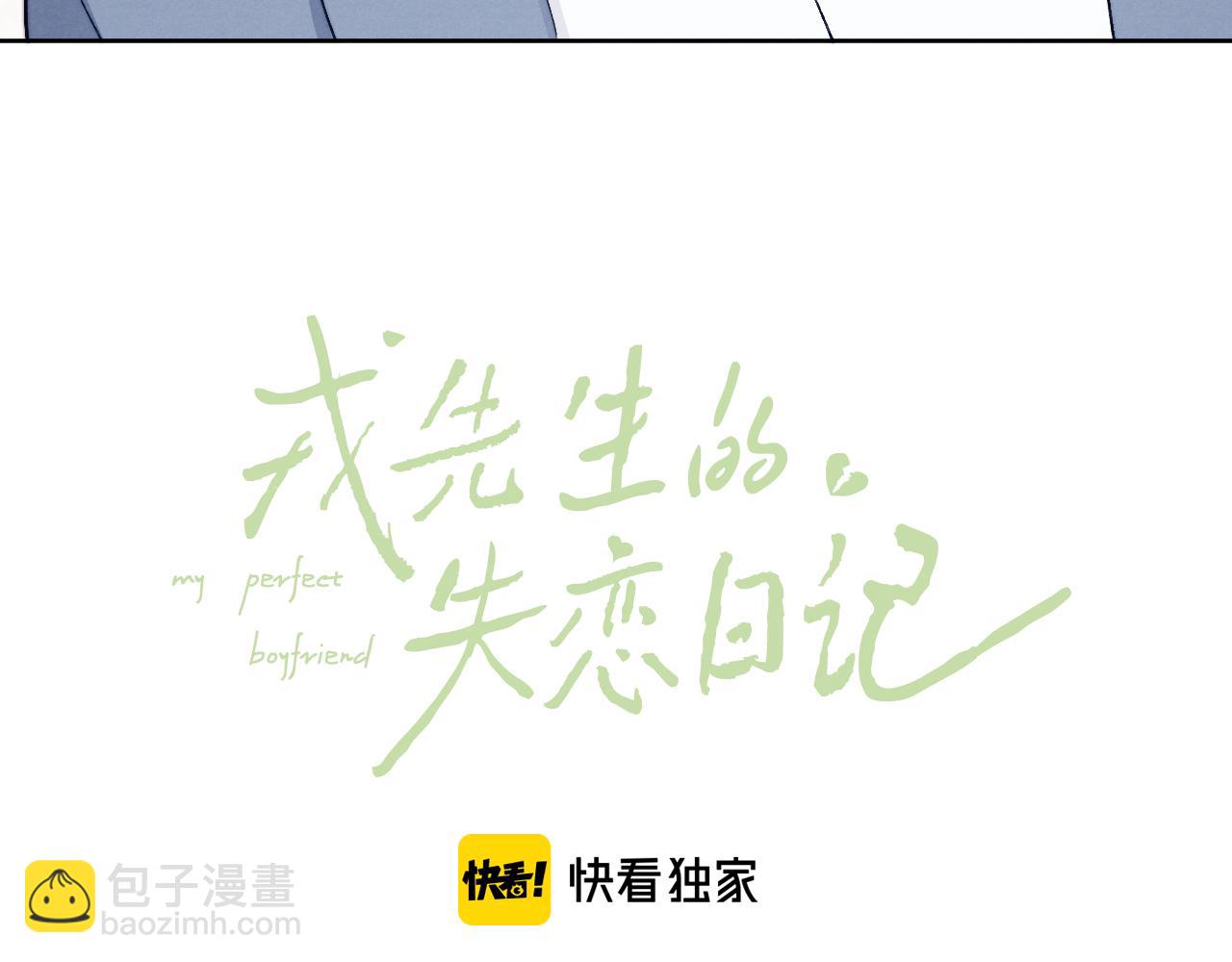 第19话 你吃过这个糖果吗？(1/3)-第19话