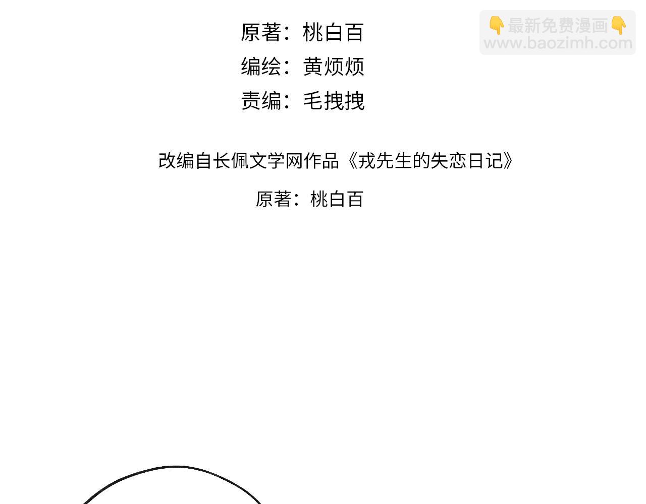 第19话 你吃过这个糖果吗？(1/3)-第19话