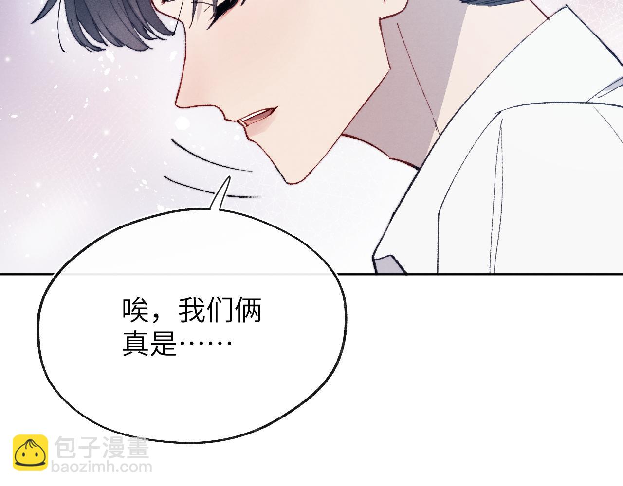 第21话 陈柯尧误会我们在一起(1/3)-第21话