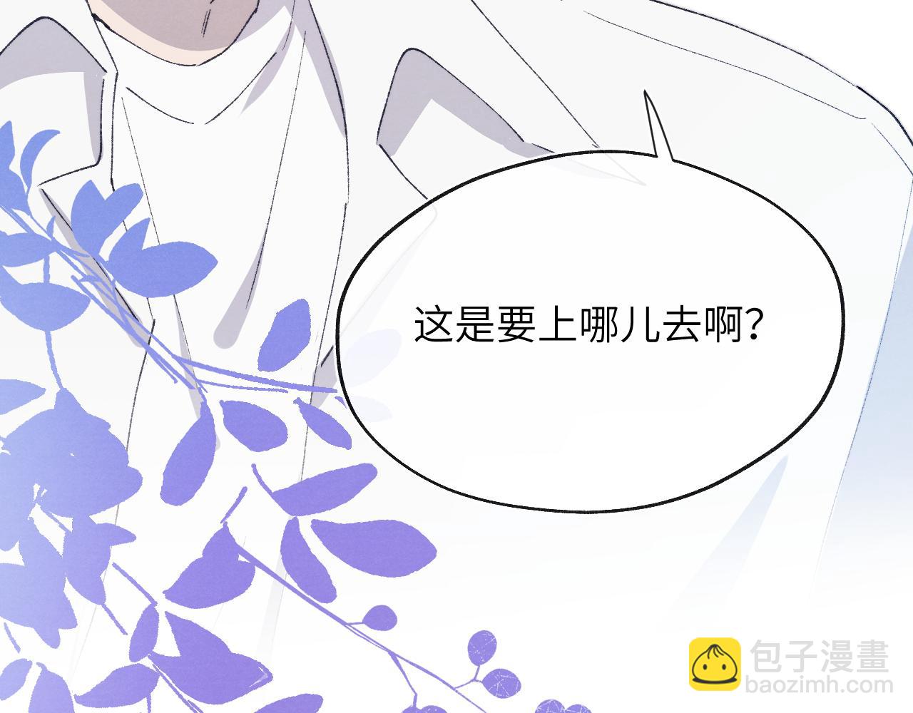 第21话 陈柯尧误会我们在一起(1/3)-第21话