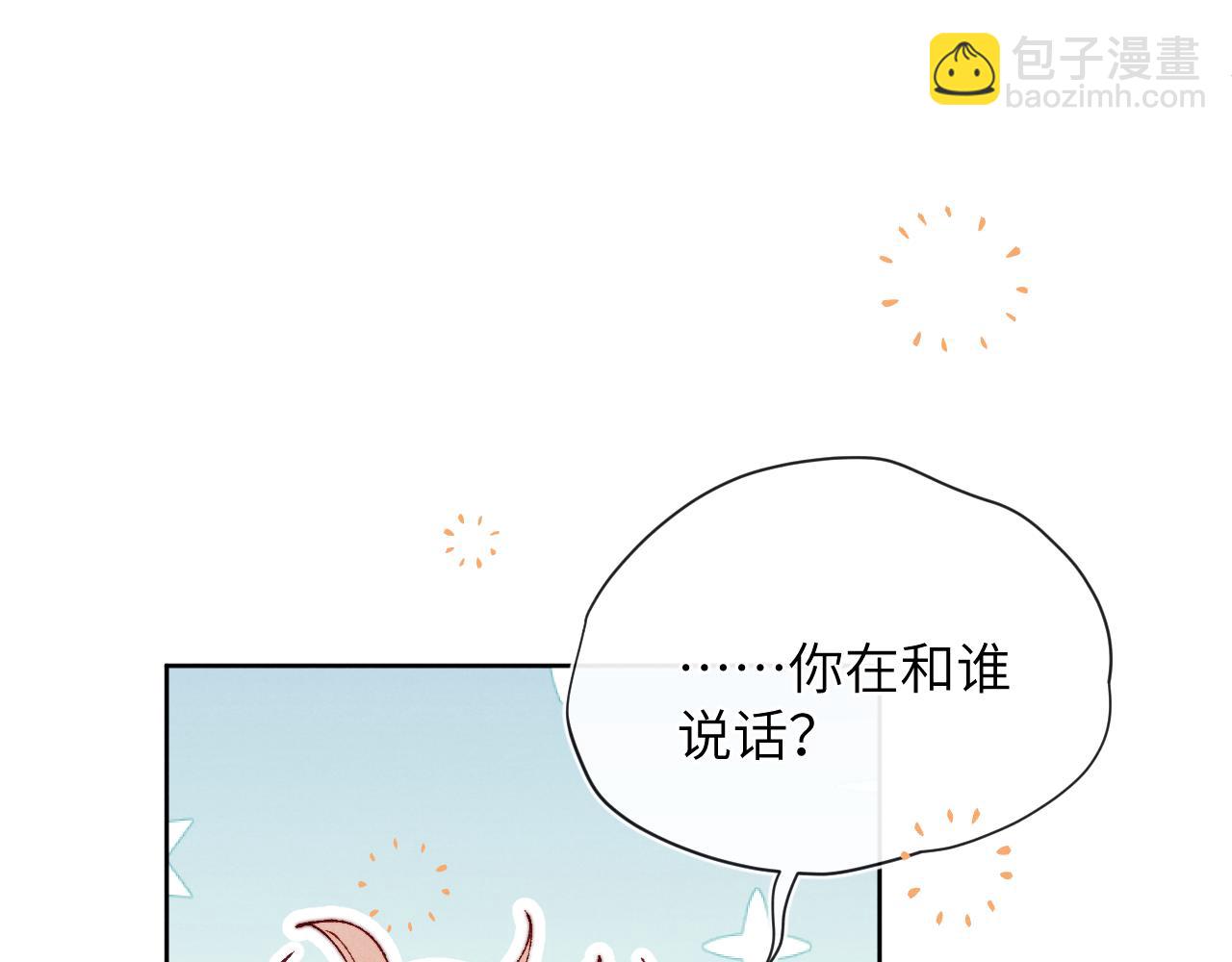 第21话 陈柯尧误会我们在一起(1/3)-第21话