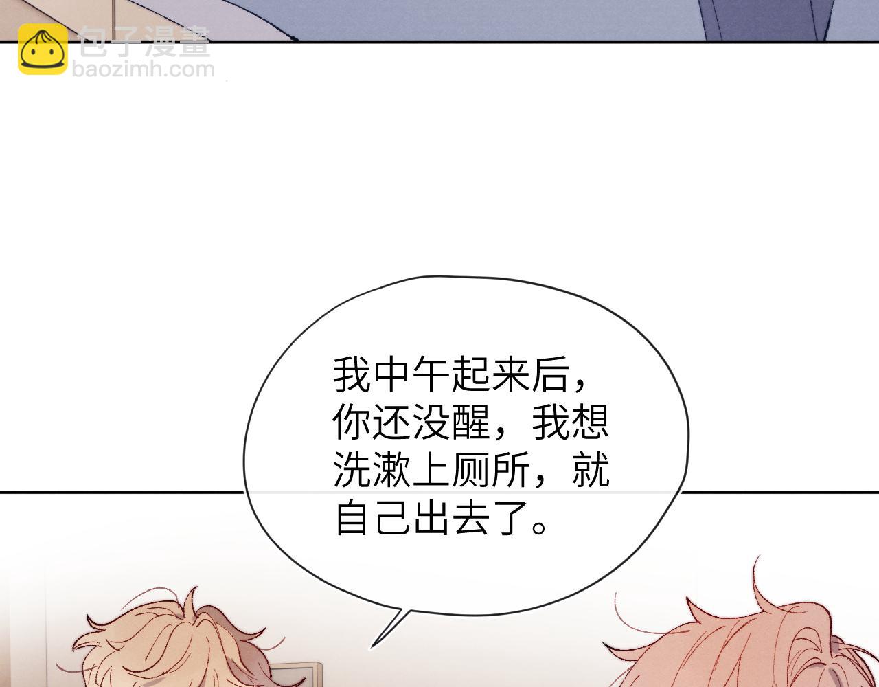 第21话 陈柯尧误会我们在一起(1/3)-第21话