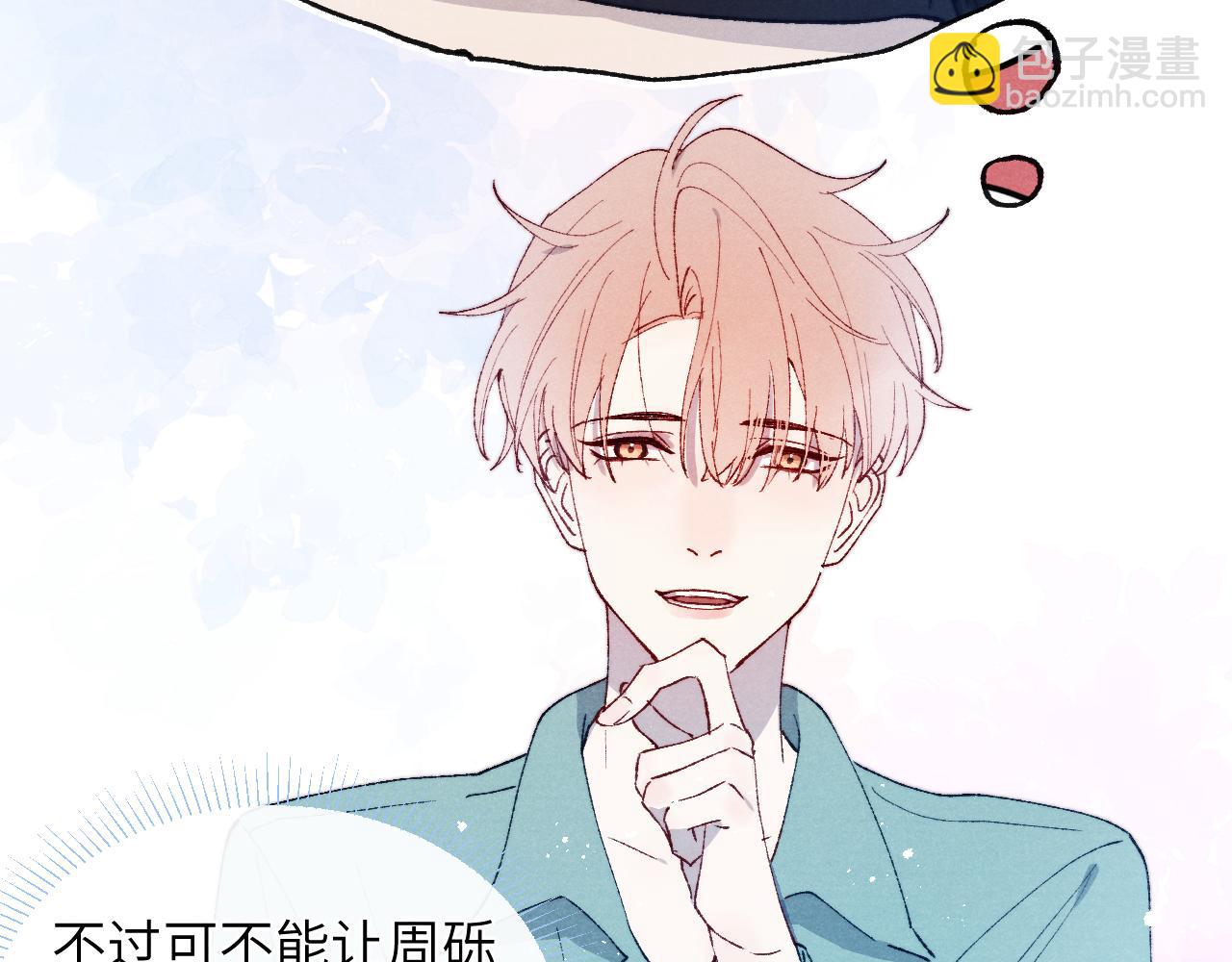 第21话 陈柯尧误会我们在一起(1/3)-第21话