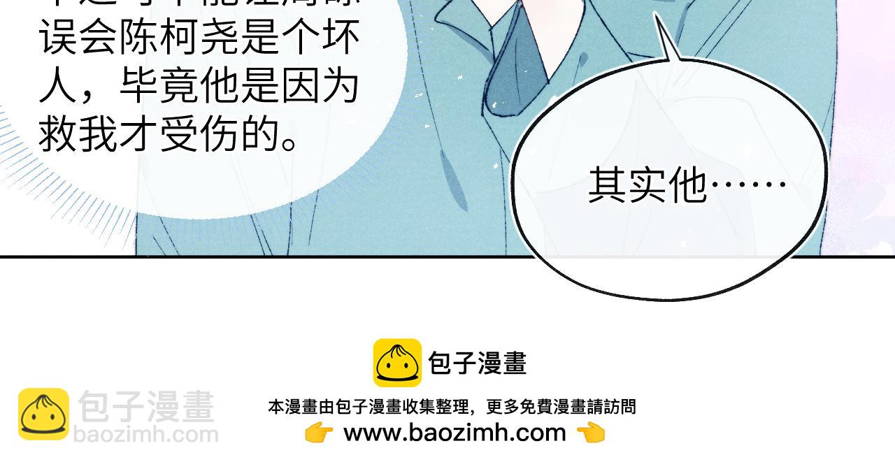 第21话 陈柯尧误会我们在一起(1/3)-第21话