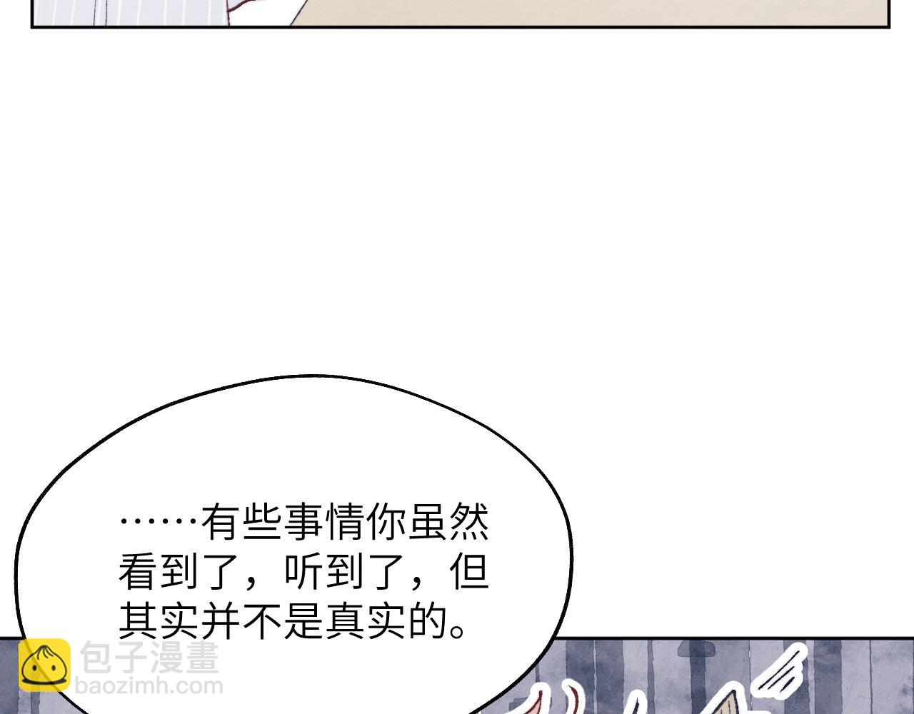 戎先生的失戀日記 - 第23話 慘絕人寰的AA戀(1/3) - 3