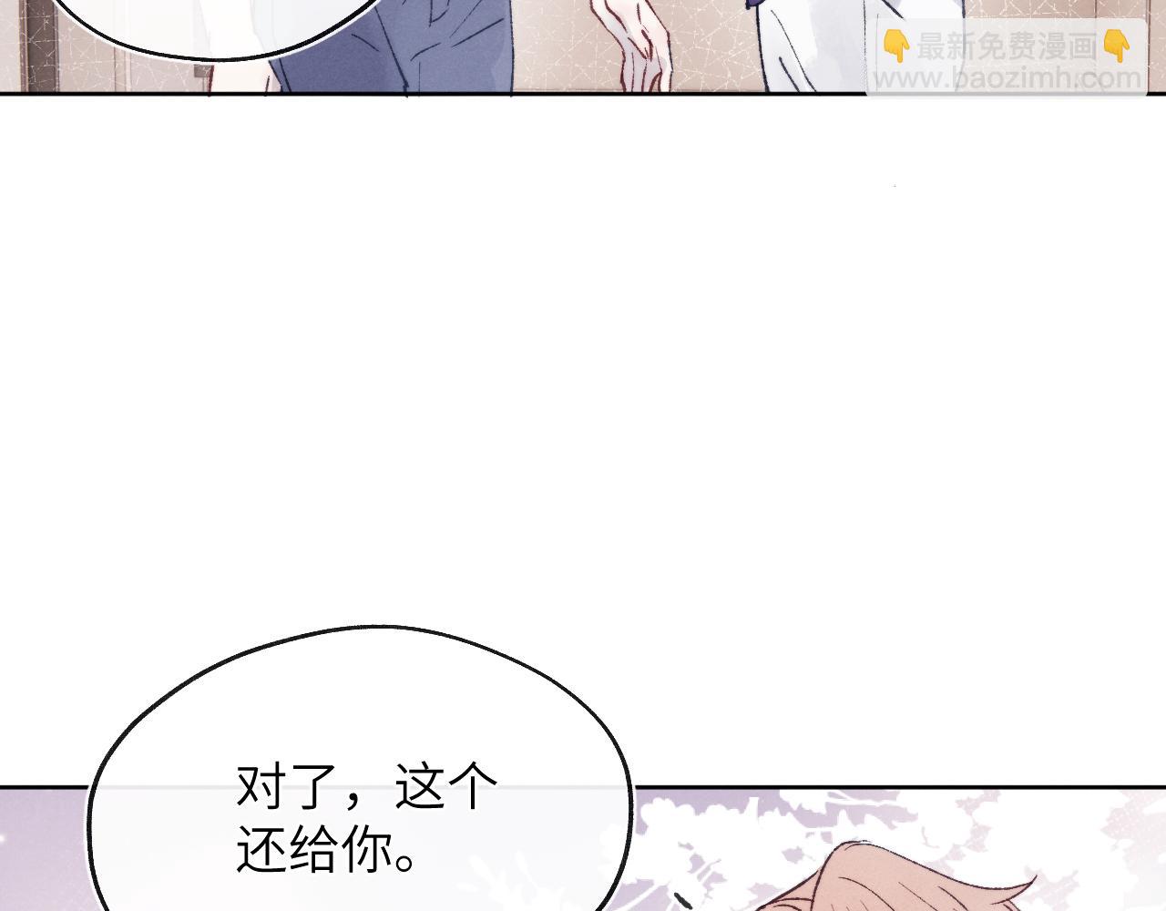 戎先生的失戀日記 - 第23話 慘絕人寰的AA戀(1/3) - 1