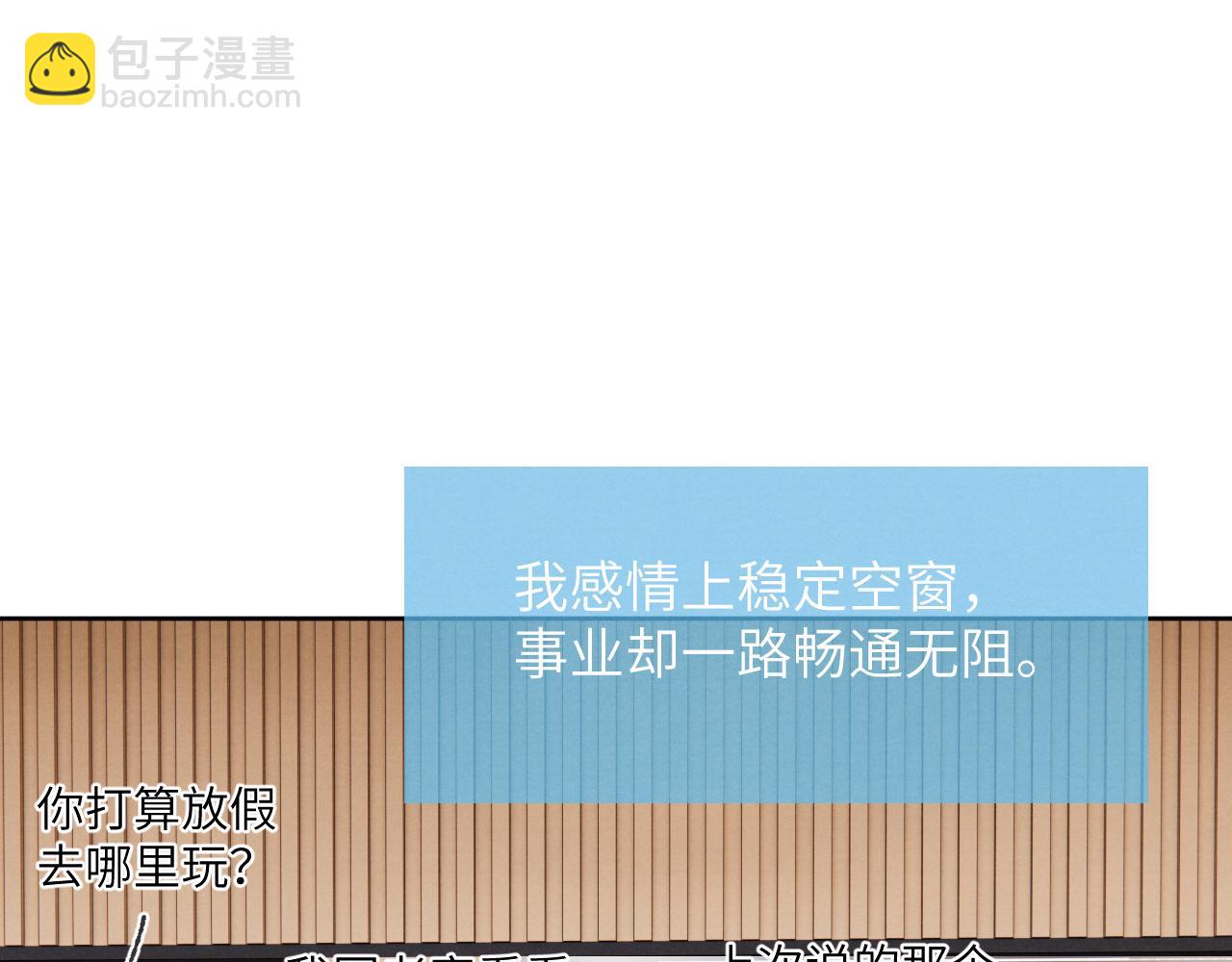 第25话 陈柯尧你有心理阴影吗？(1/3)-第25话