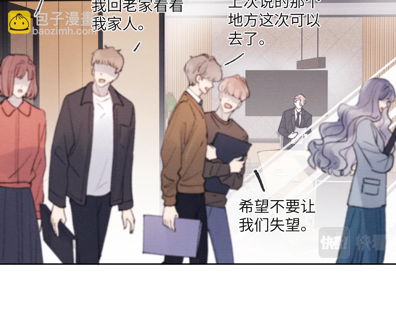 第25话 陈柯尧你有心理阴影吗？(1/3)-第25话