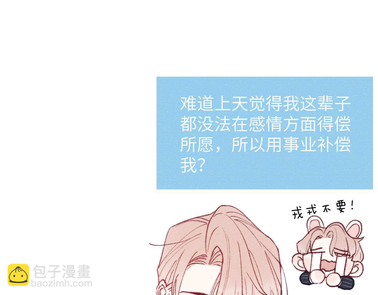 第25话 陈柯尧你有心理阴影吗？(1/3)-第25话