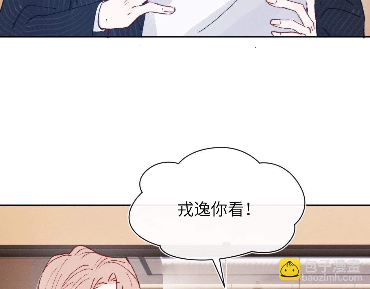 第25话 陈柯尧你有心理阴影吗？(1/3)-第25话