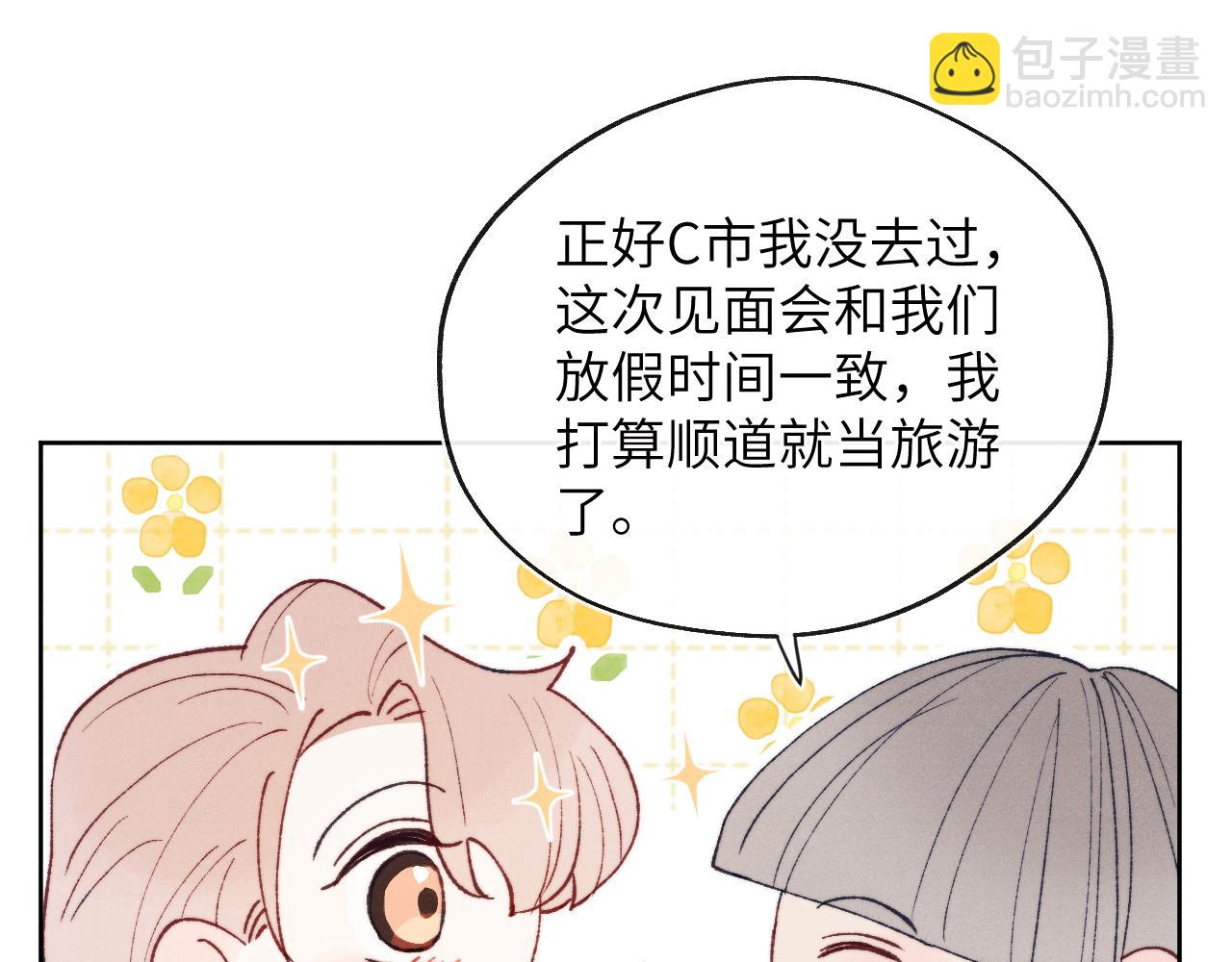 第25话 陈柯尧你有心理阴影吗？(1/3)-第25话