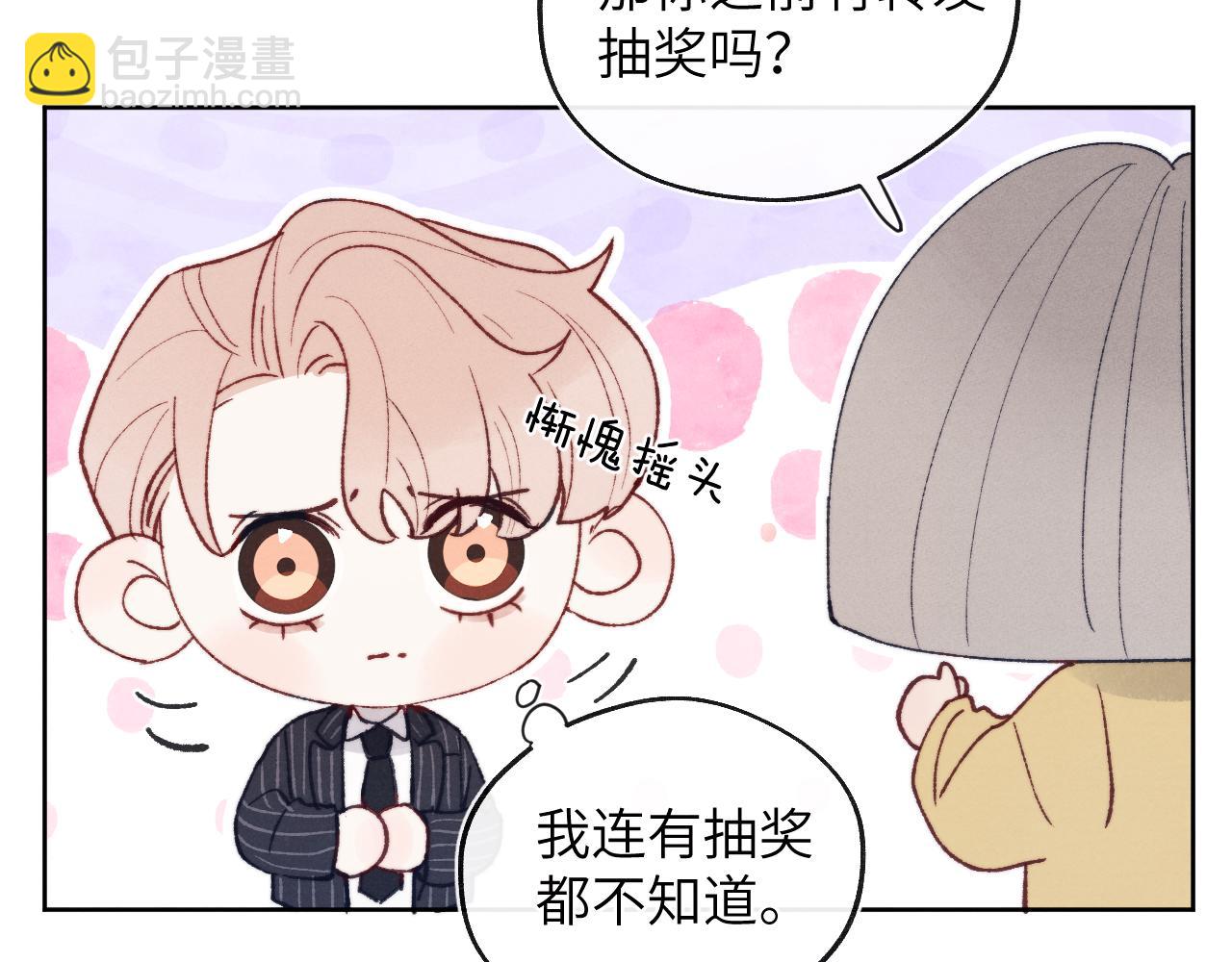 第25话 陈柯尧你有心理阴影吗？(1/3)-第25话