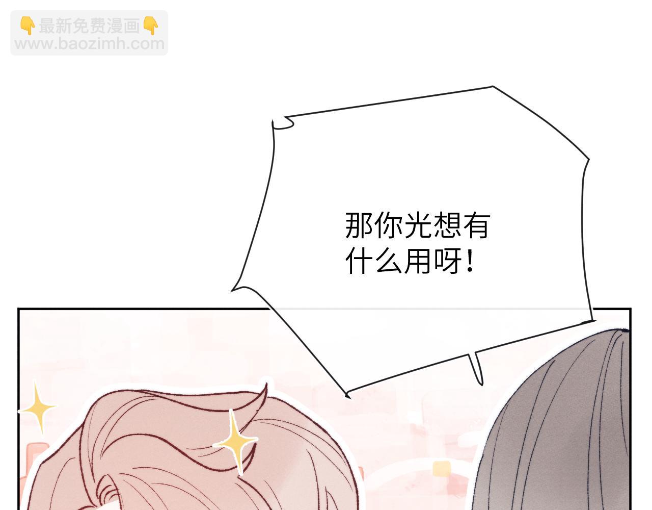 第25话 陈柯尧你有心理阴影吗？(1/3)-第25话