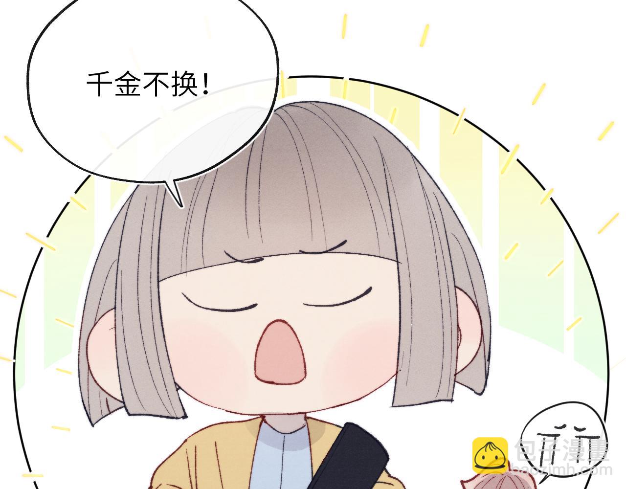 第25话 陈柯尧你有心理阴影吗？(1/3)-第25话