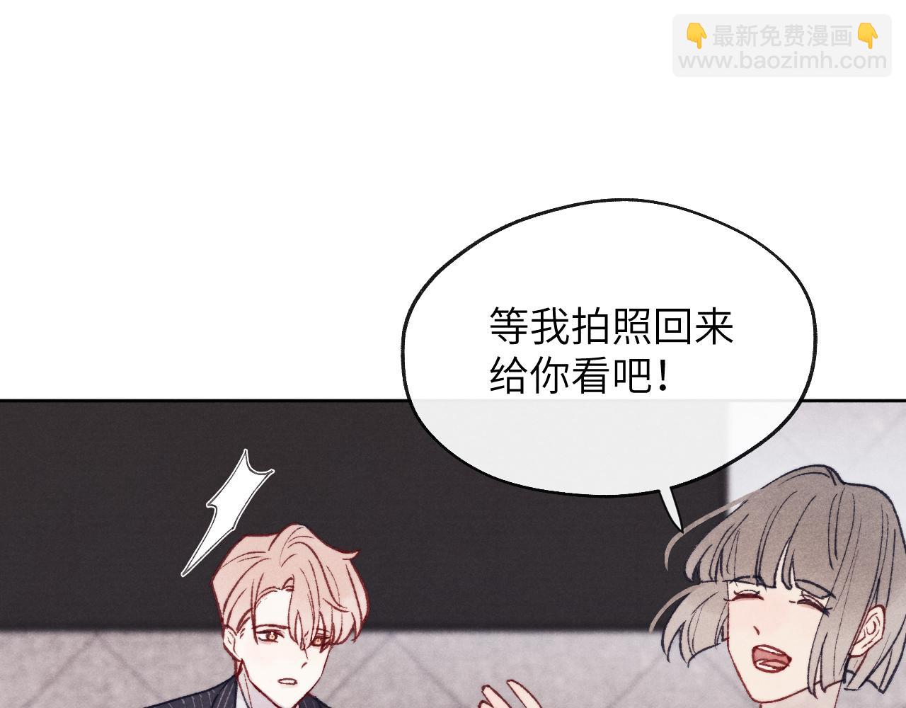 第25话 陈柯尧你有心理阴影吗？(1/3)-第25话