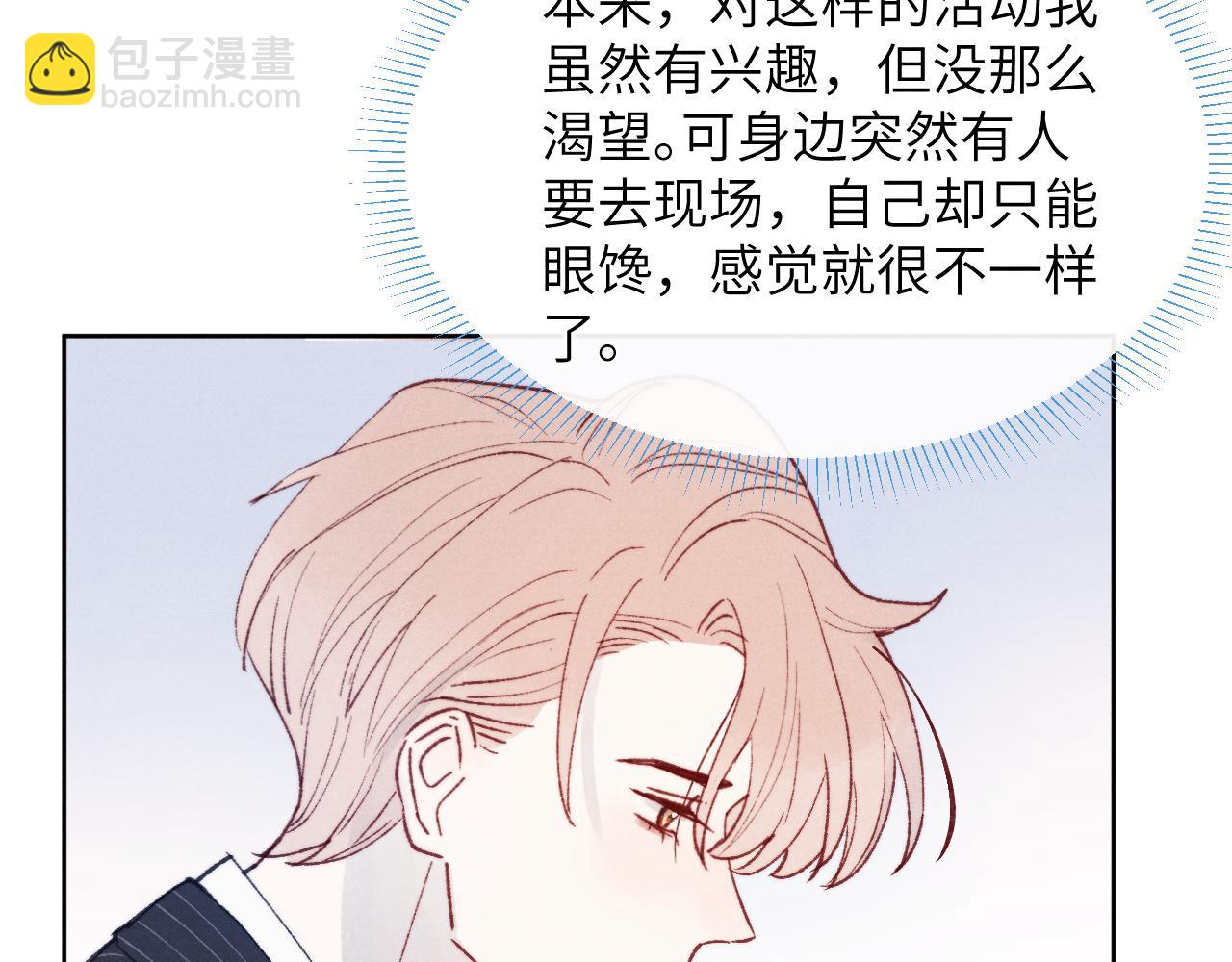 第25话 陈柯尧你有心理阴影吗？(1/3)-第25话