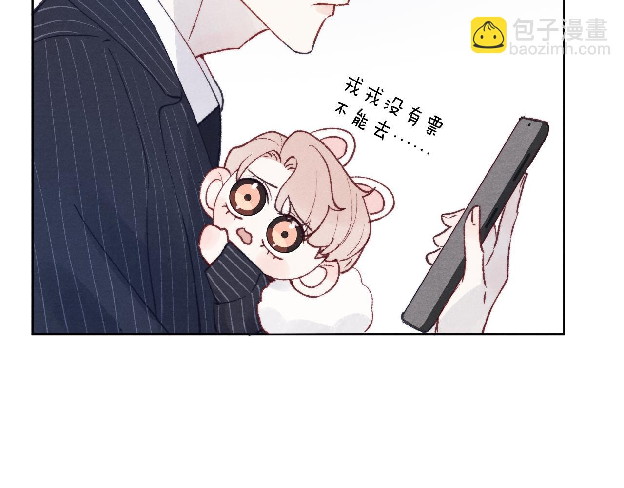 第25话 陈柯尧你有心理阴影吗？(1/3)-第25话